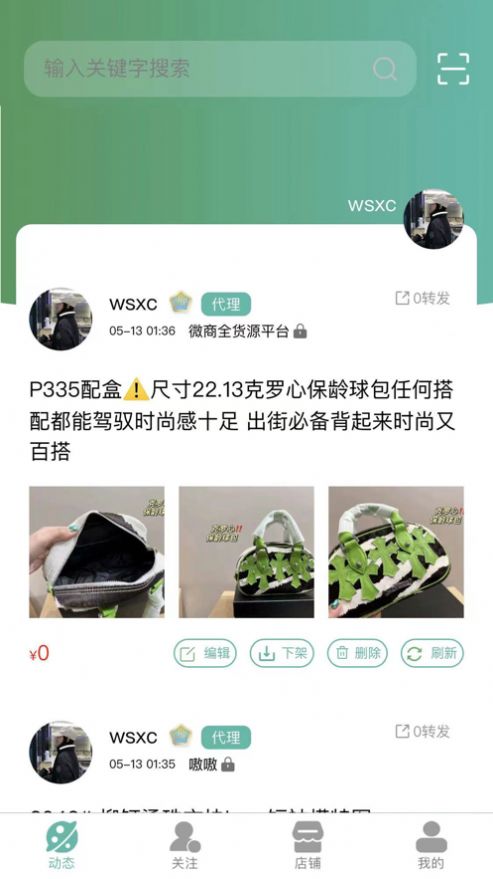 微商云端相册截图