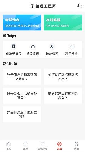 羿选教育截图