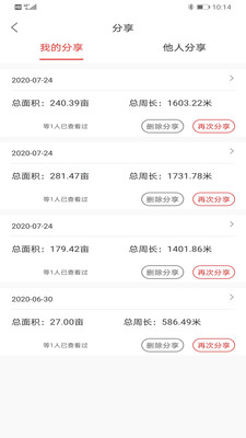 测亩易截图