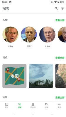 MTPhotos截图