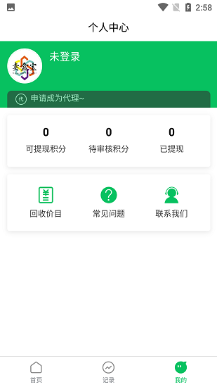 卖盒宝app截图