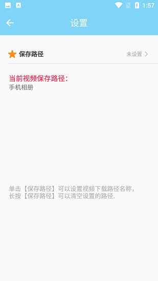 万能下载器截图