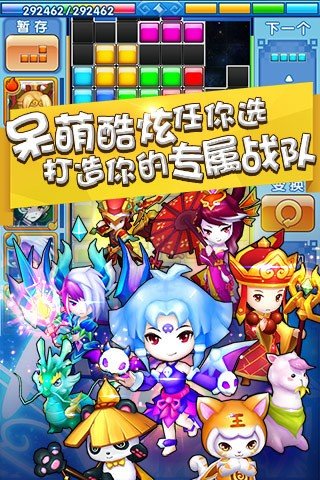 方块西游截图