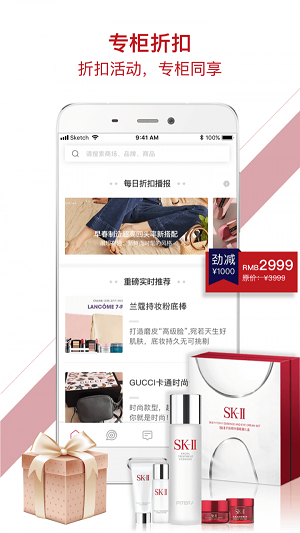 缤市商城截图