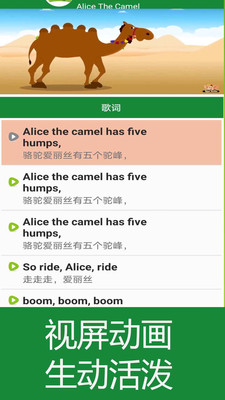 经典英语儿歌截图