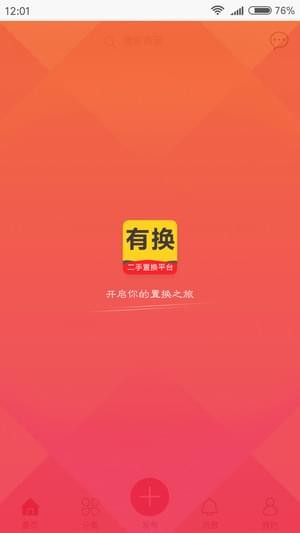 有换截图