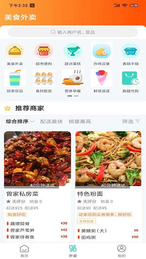 玩转龙山截图