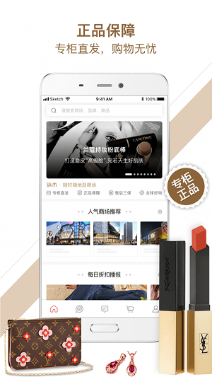 缤市商城截图