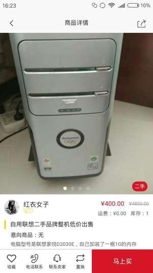 有换截图