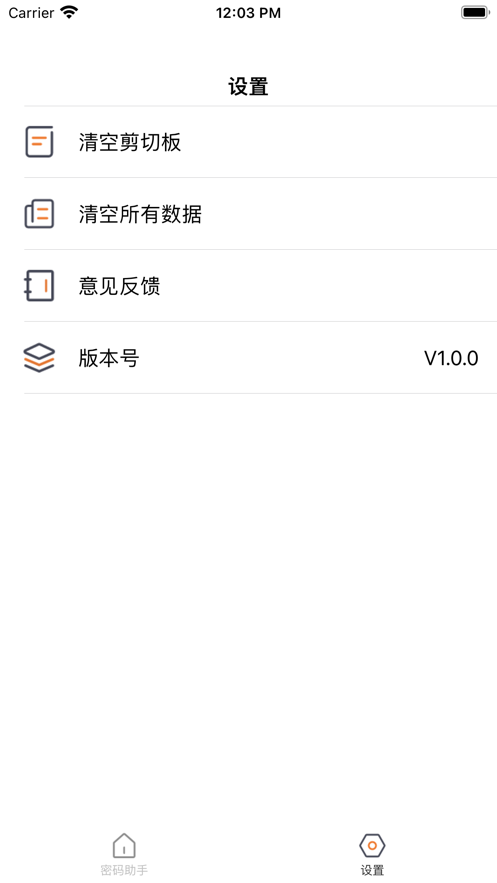 佘磊磊密码助手