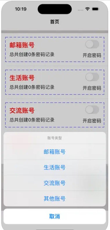 子文账号管理