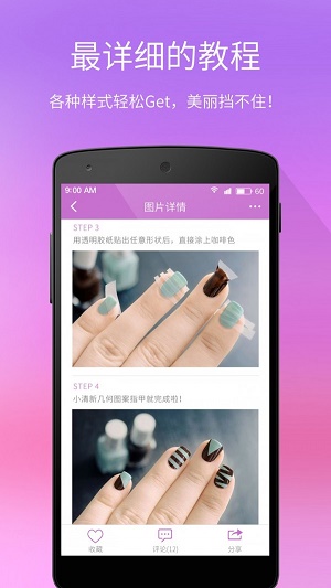 每日一美甲截图