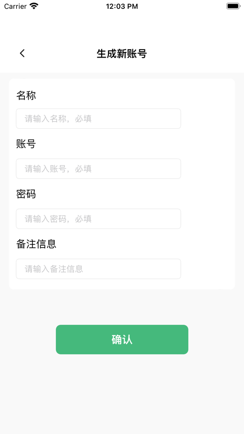 佘磊磊密码助手