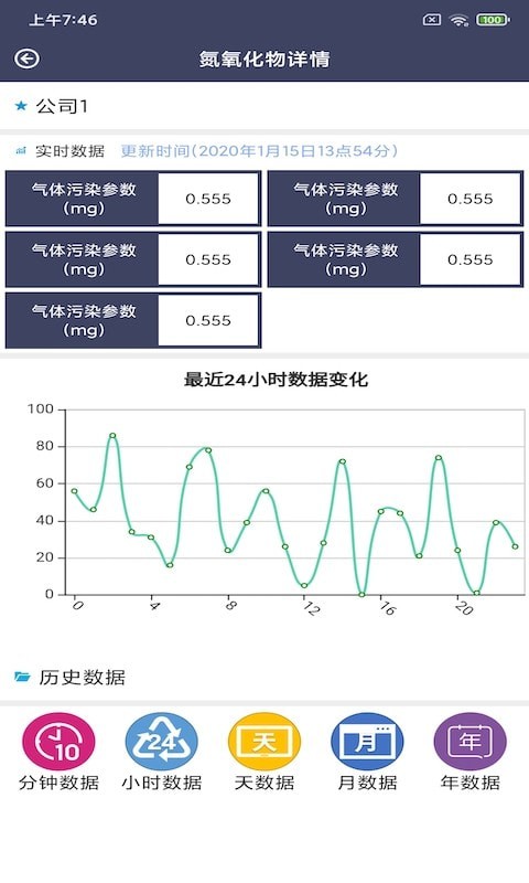 郝奎环境截图
