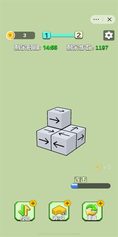 箭头消消消截图