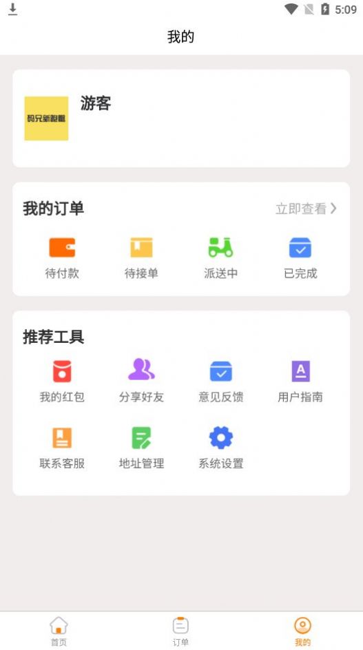 69同城截图