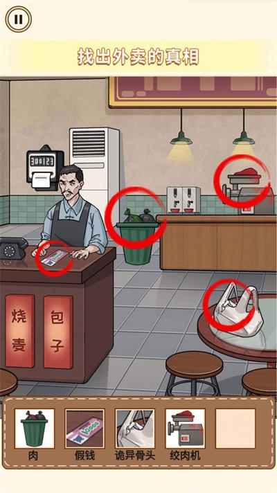 女神来闯关截图