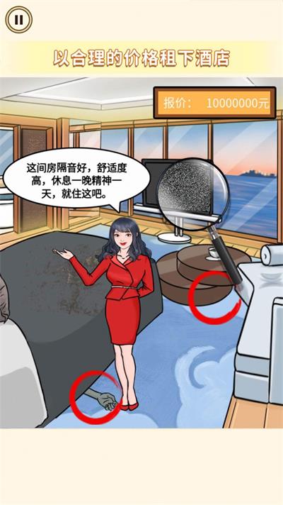 女神来闯关截图
