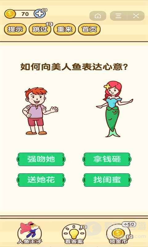 主题逆向思维截图