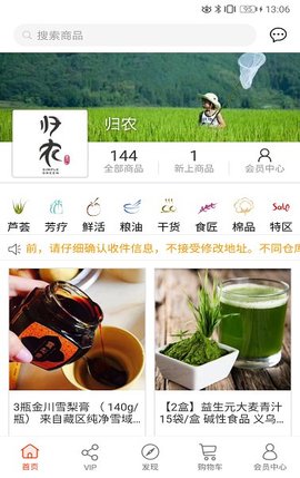 归农