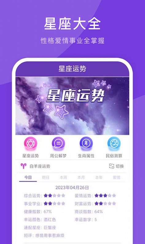 日历万年历截图