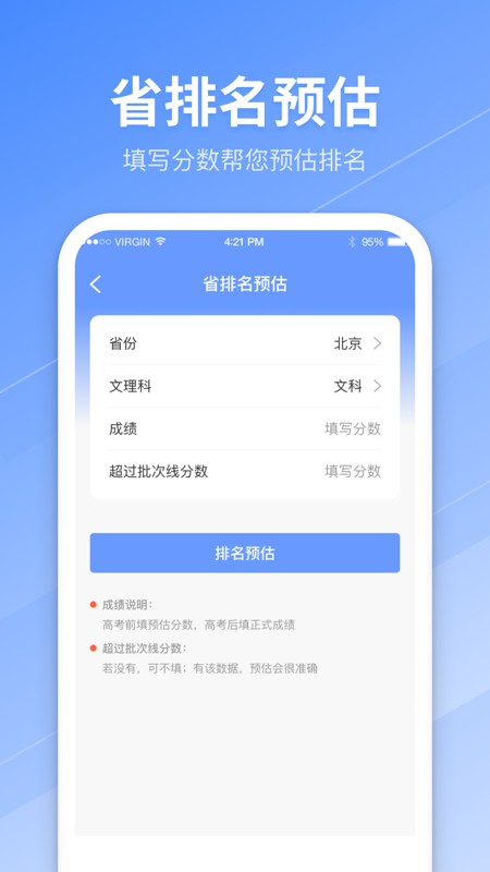 高考志愿专业指南截图