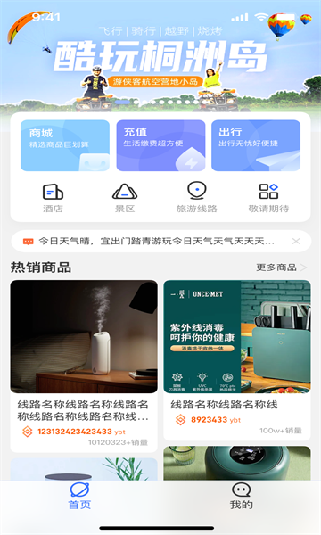 游吧通正式版截图