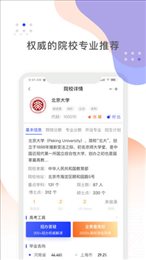 2023阳光高考截图