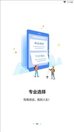 高考e志愿app截图