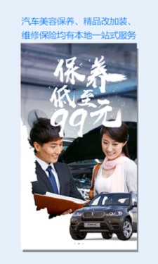 知车宝截图