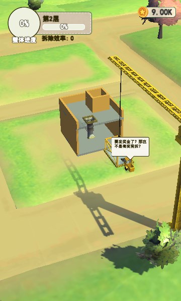 基建我最强截图