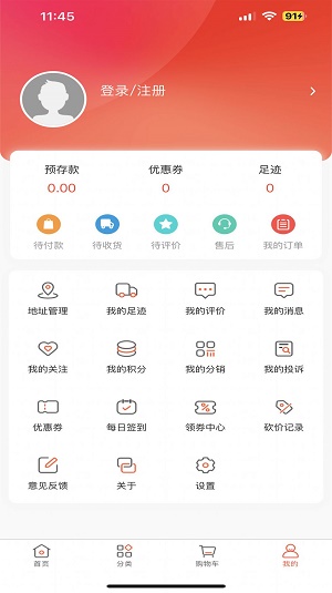 元材料商城截图