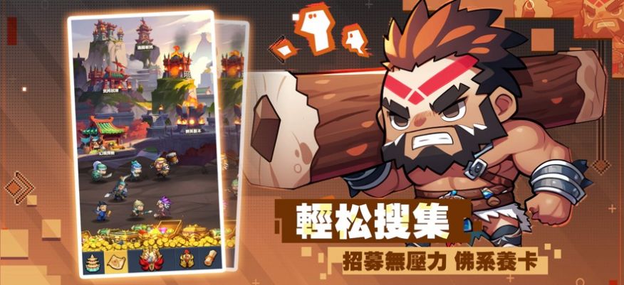 小小奇兵冒险截图