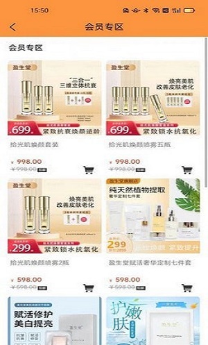 盈生堂截图