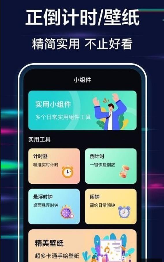 极简全屏时钟截图