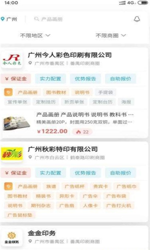 印刷优选截图
