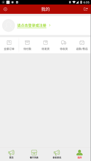 玉环阳光餐饮截图