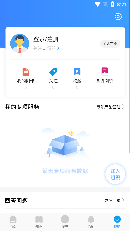 不动产之窗截图