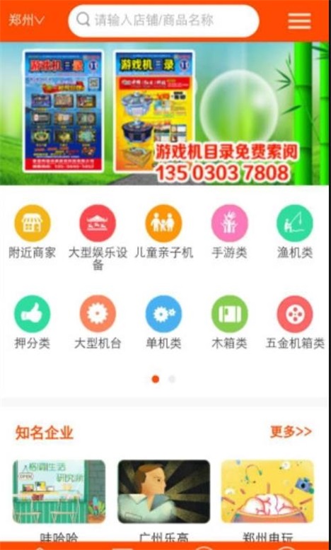 爱游乐截图