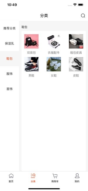 啥都惠截图