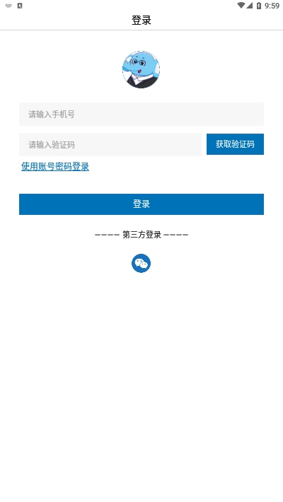 找沥沥截图