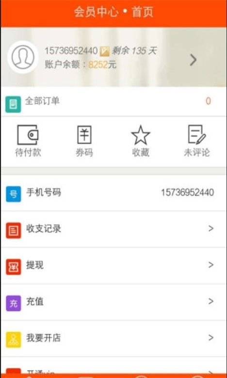 爱游乐截图