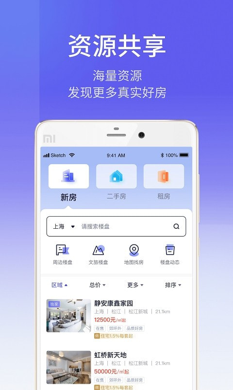 ETC商户平台截图