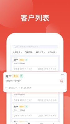 中南渠道通截图