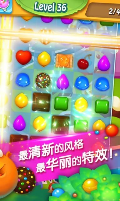 开心甜甜消截图