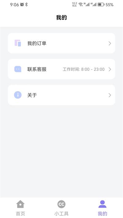 简约证件照截图