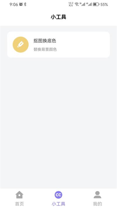 简约证件照截图