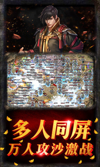 伏魔之王者截图
