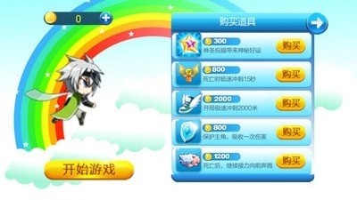 爱酷跑截图