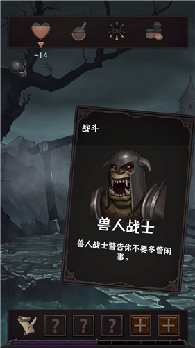 魔王魂截图